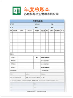 南山记账报税